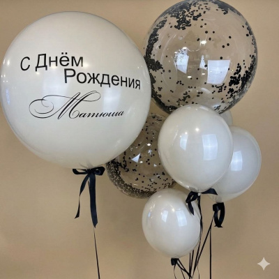 Композиция из шаров сднем рождения