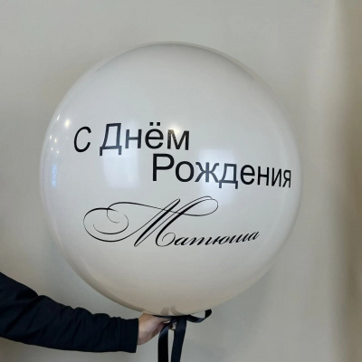 Композиция из шаров сднем рождения